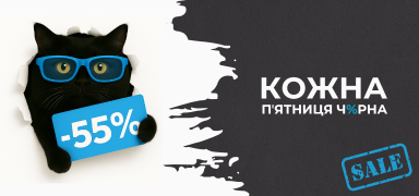 Чорна п’ятниця – знижки до - 55% на гаджети