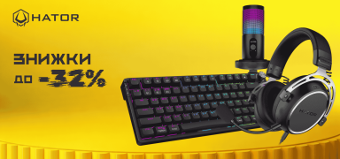 Знижки до -32% на HATOR – акція в ZUNO