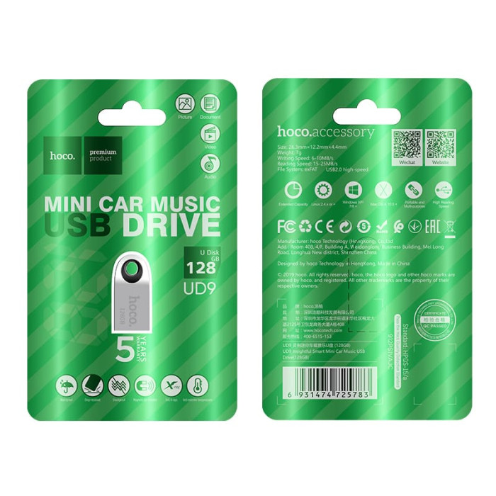 Флешка HOCO UD9 USB на 128GB Silver