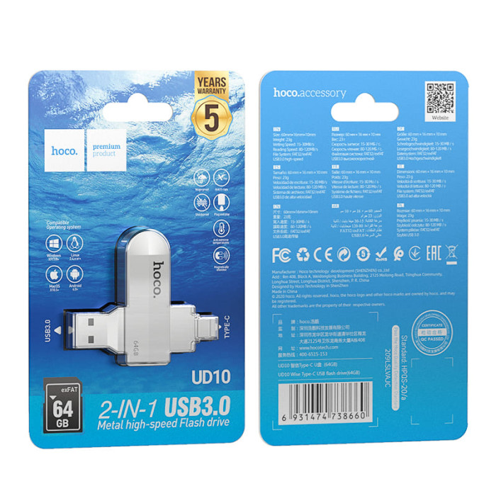 Флешка HOCO UD10 USB на 64GB Silver