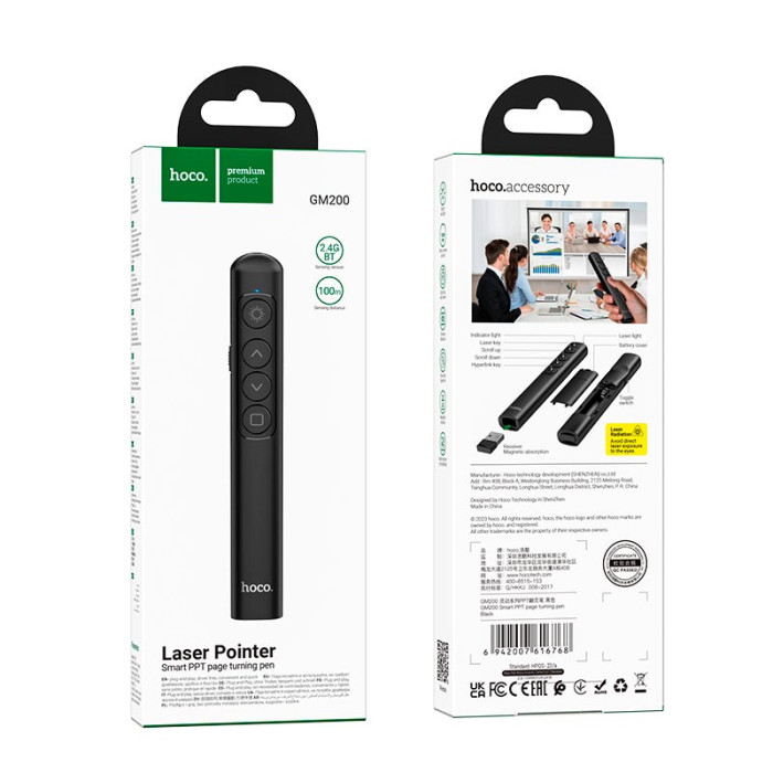 Лазерная указка HOCO GM200 2.4G, 100м Black