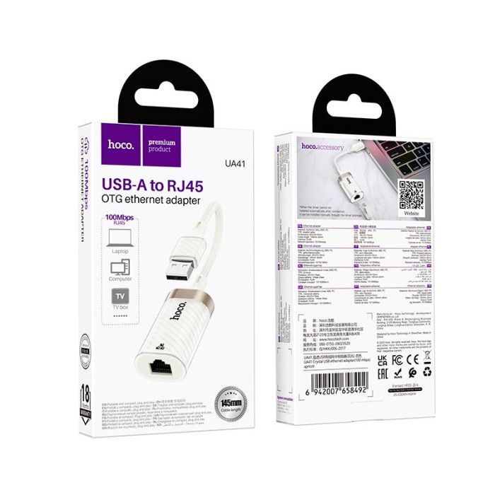 Перехідник Hoco UA41 USB to RJ45 100 Мбіт White-Gold