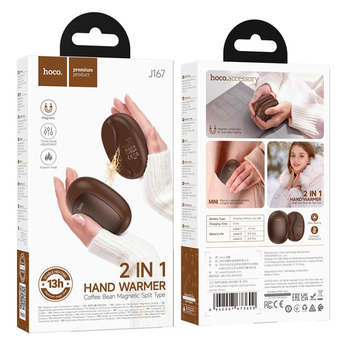 Грілка для рук HOCO J167 Brown